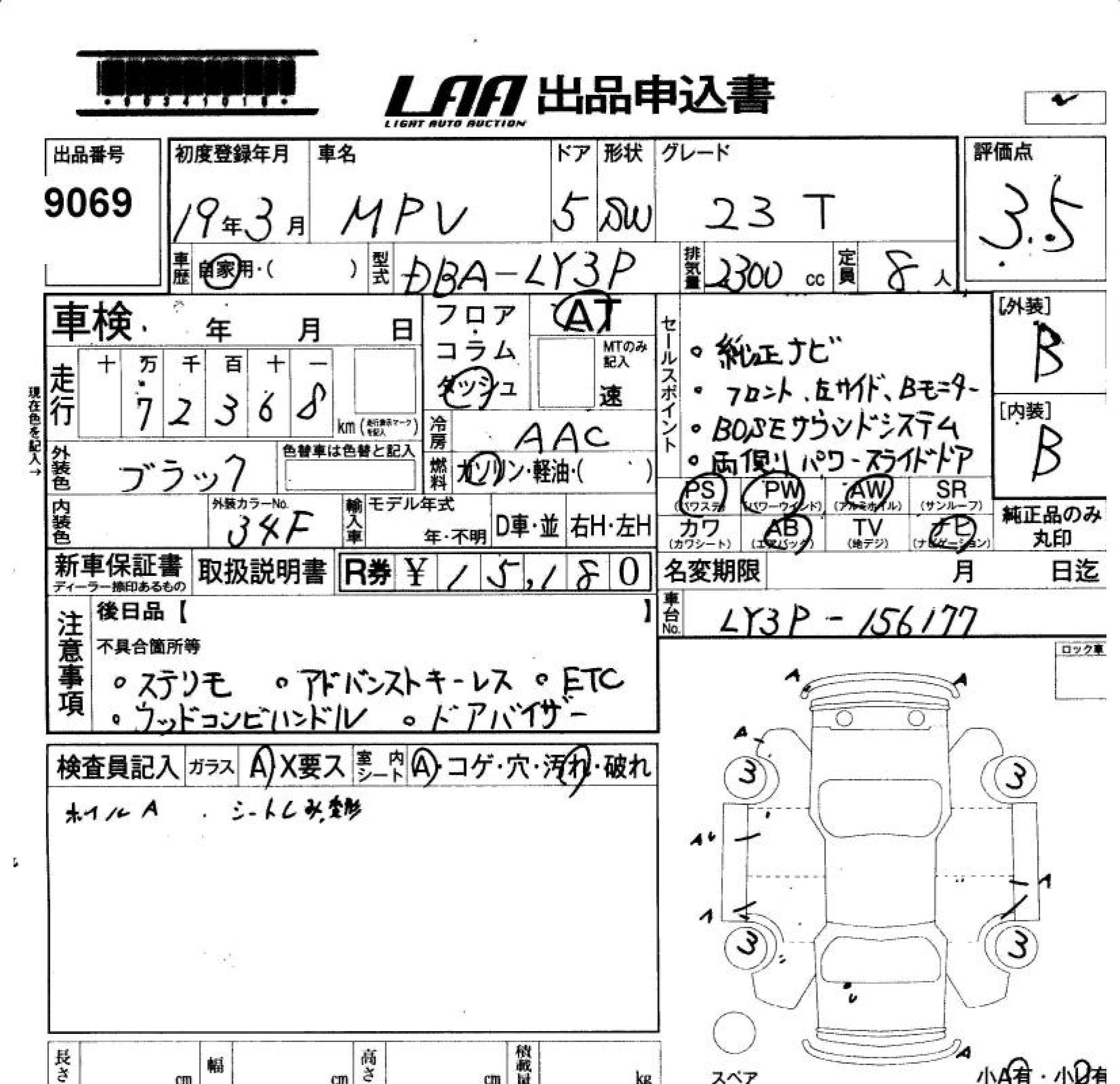MAZDA MPV