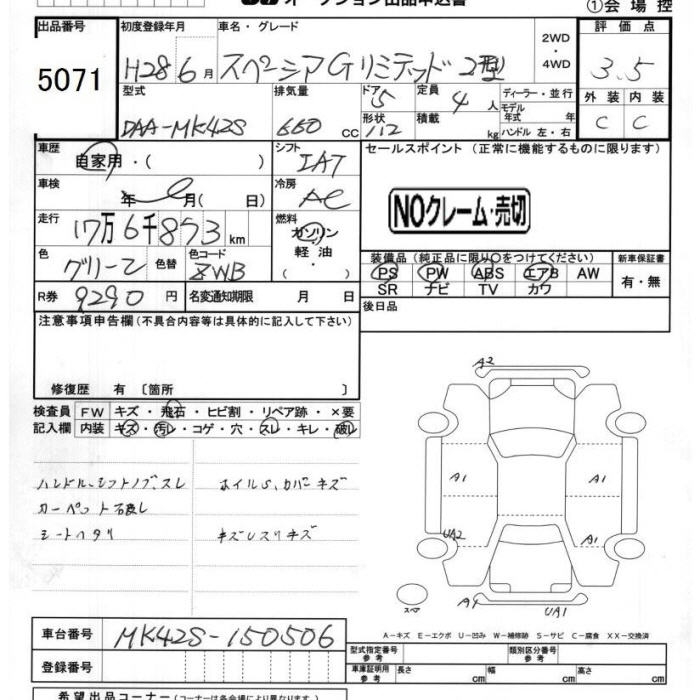 SUZUKI SPACIA