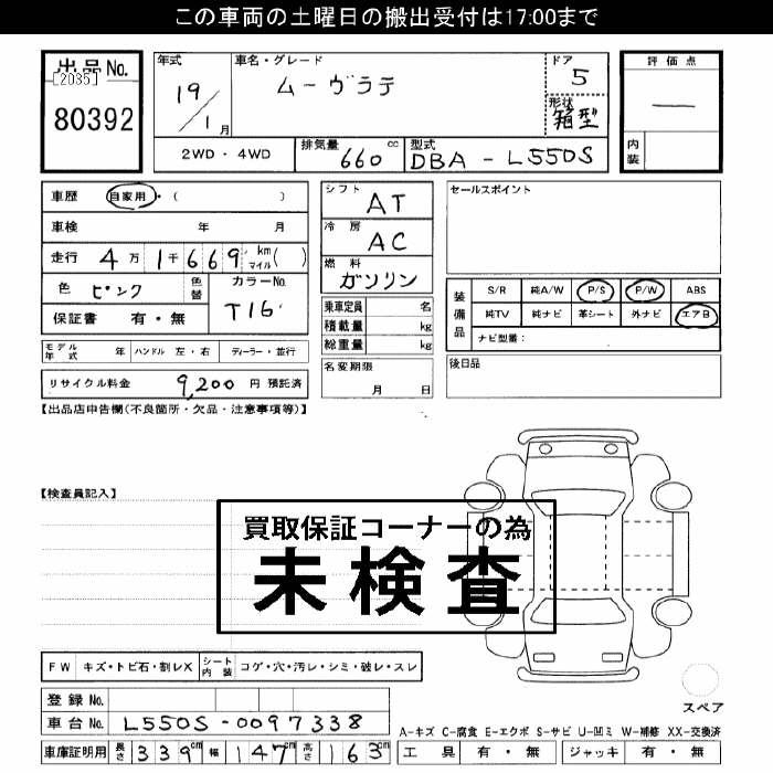 DAIHATSU MOVE LATTE