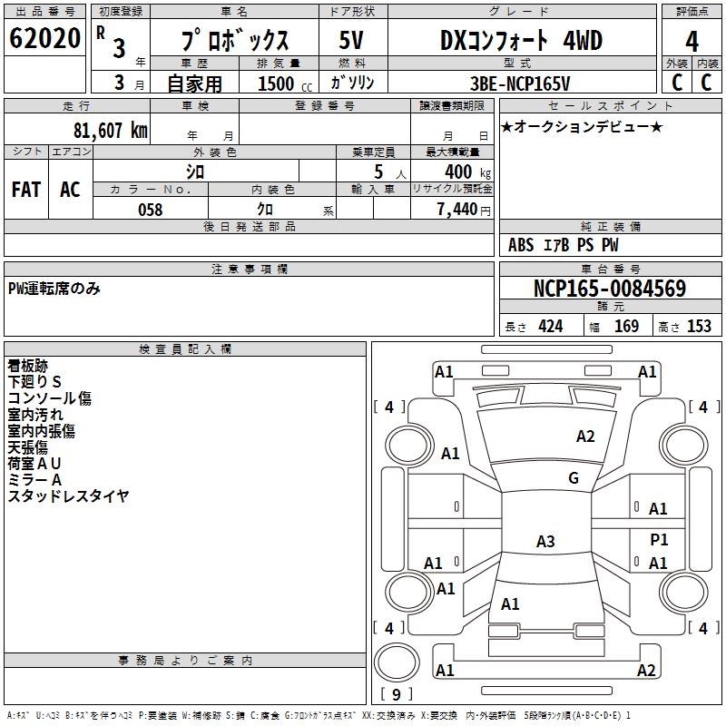 TOYOTA PROBOX