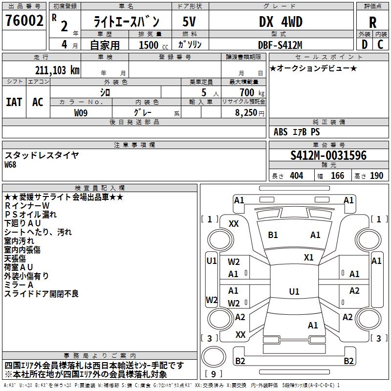 TOYOTA LITE ACE