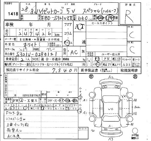 DAIHATSU HIJET