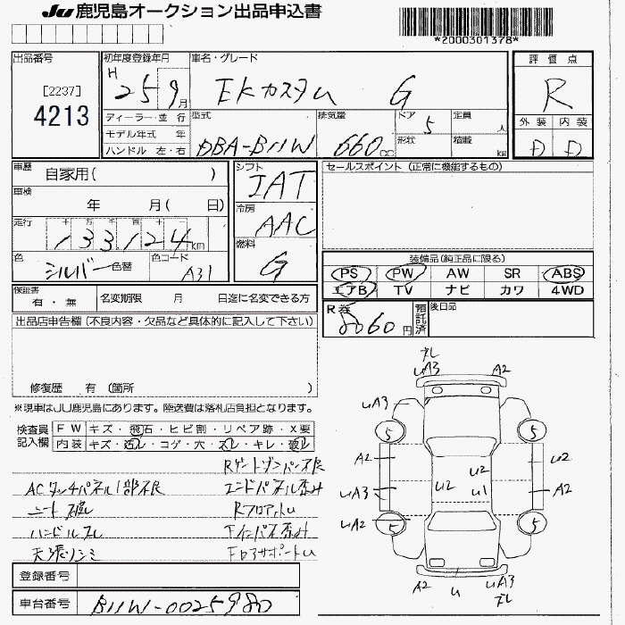 MITSUBISHI EK CUSTOM