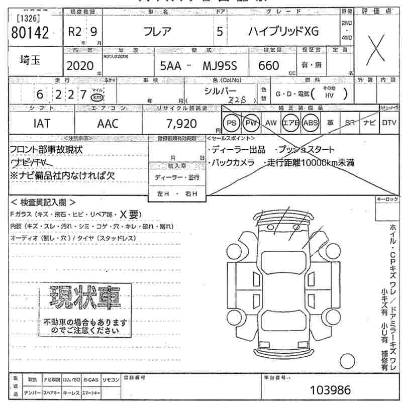 MAZDA FLAIR
