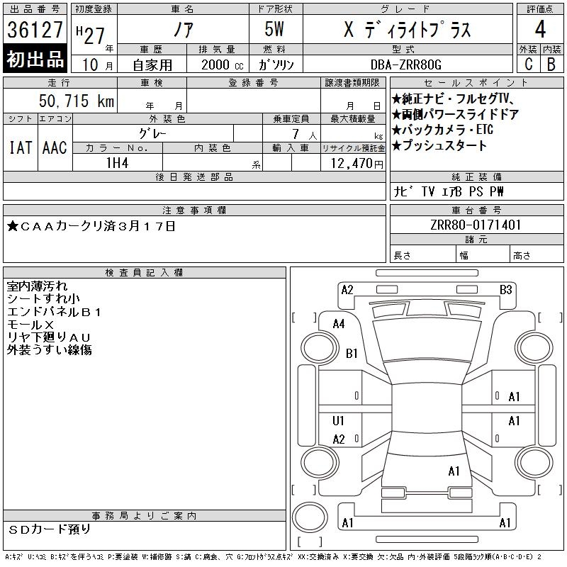 TOYOTA NOAH