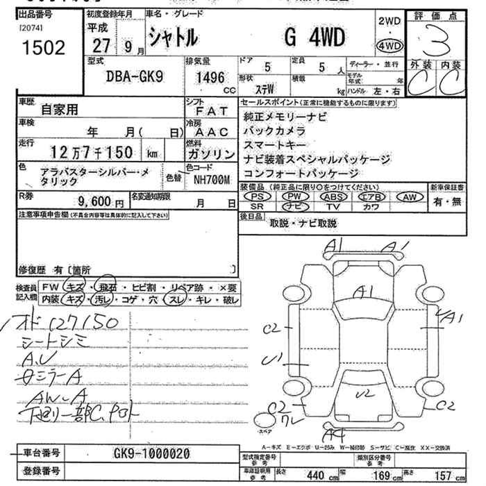 HONDA SHUTTLE