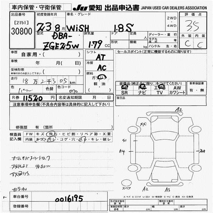TOYOTA WISH
