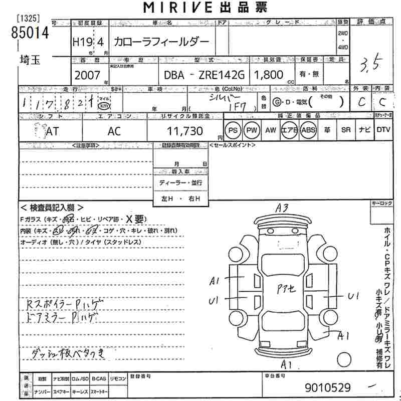 TOYOTA COROLLA FIELDER