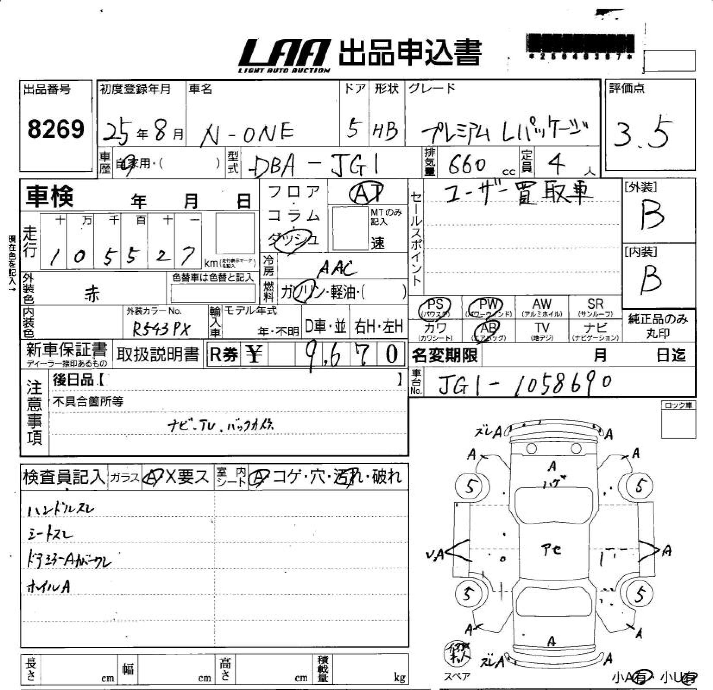 HONDA N-ONE