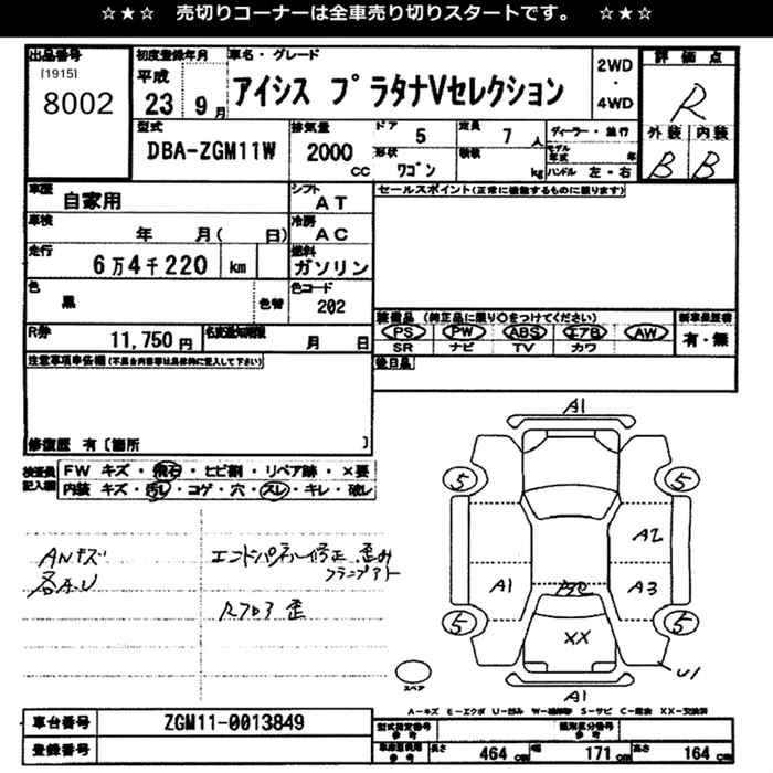 TOYOTA ISIS