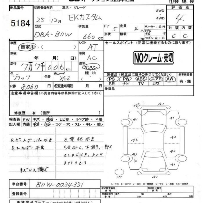 MITSUBISHI EK CUSTOM