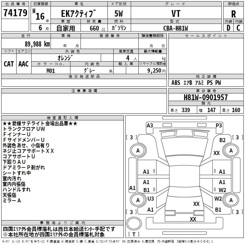 MITSUBISHI EK ACTIVE