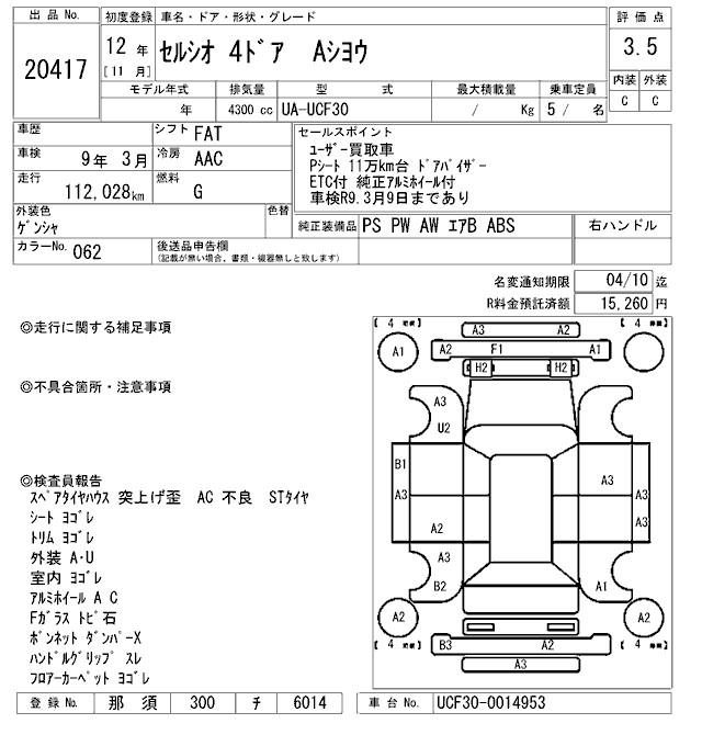 TOYOTA CELSIOR