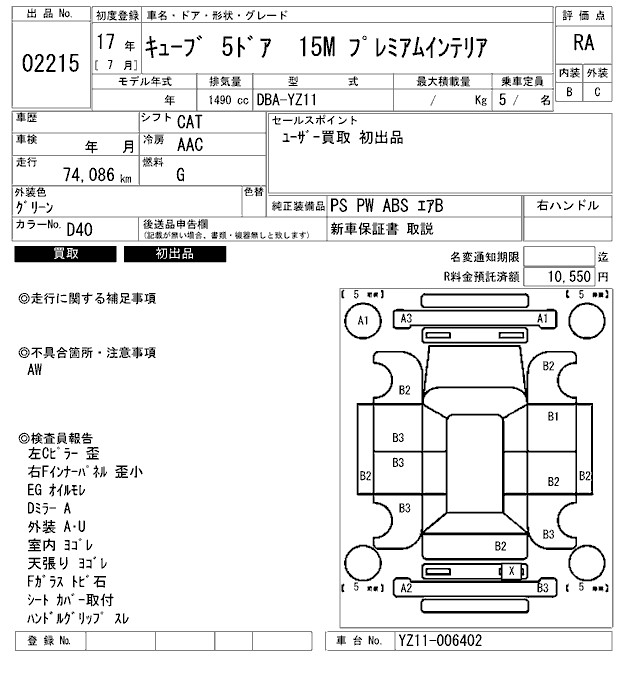 NISSAN CUBE