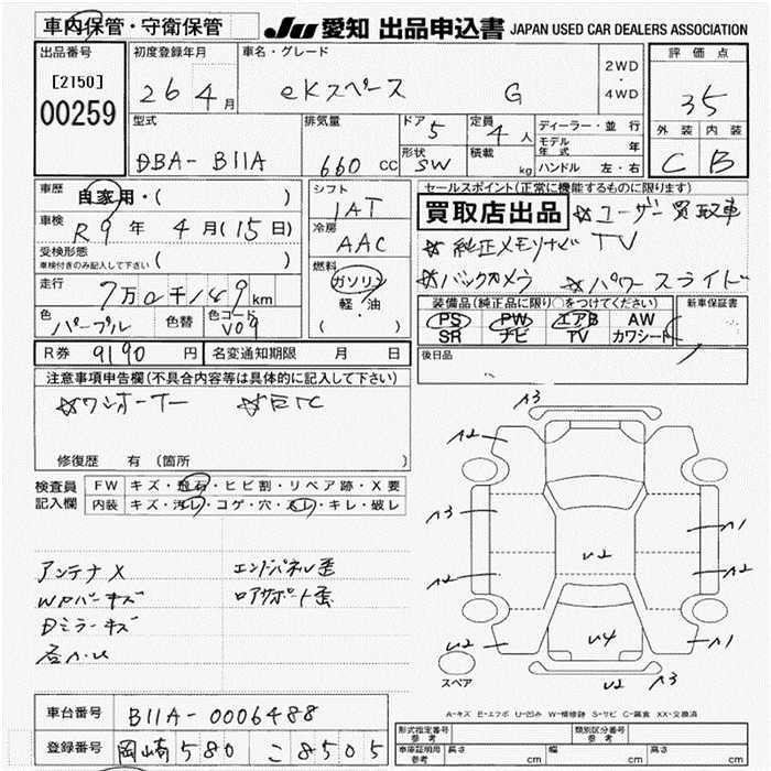MITSUBISHI EK SPACE