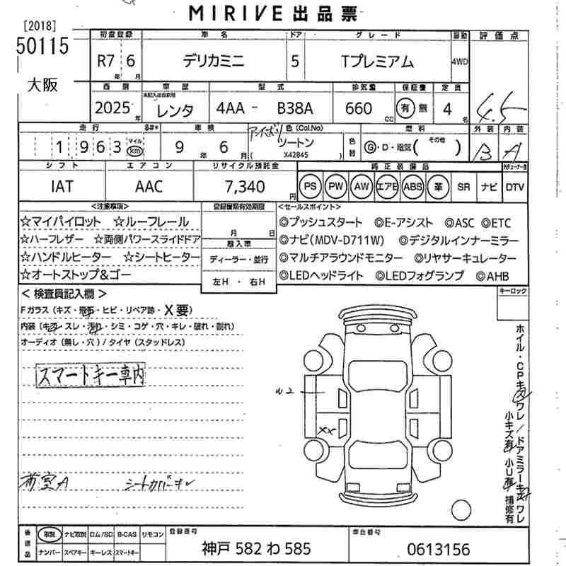 MITSUBISHI DELICA MINI