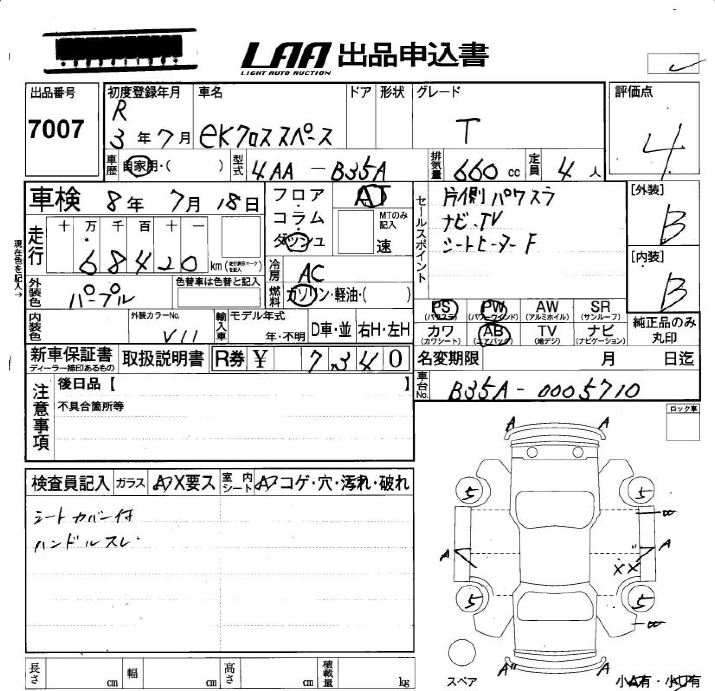 MITSUBISHI EK SPACE