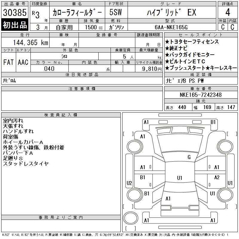 TOYOTA COROLLA FIELDER