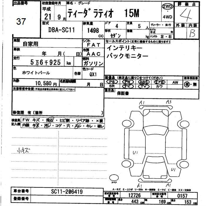 NISSAN TIIDA LATIO