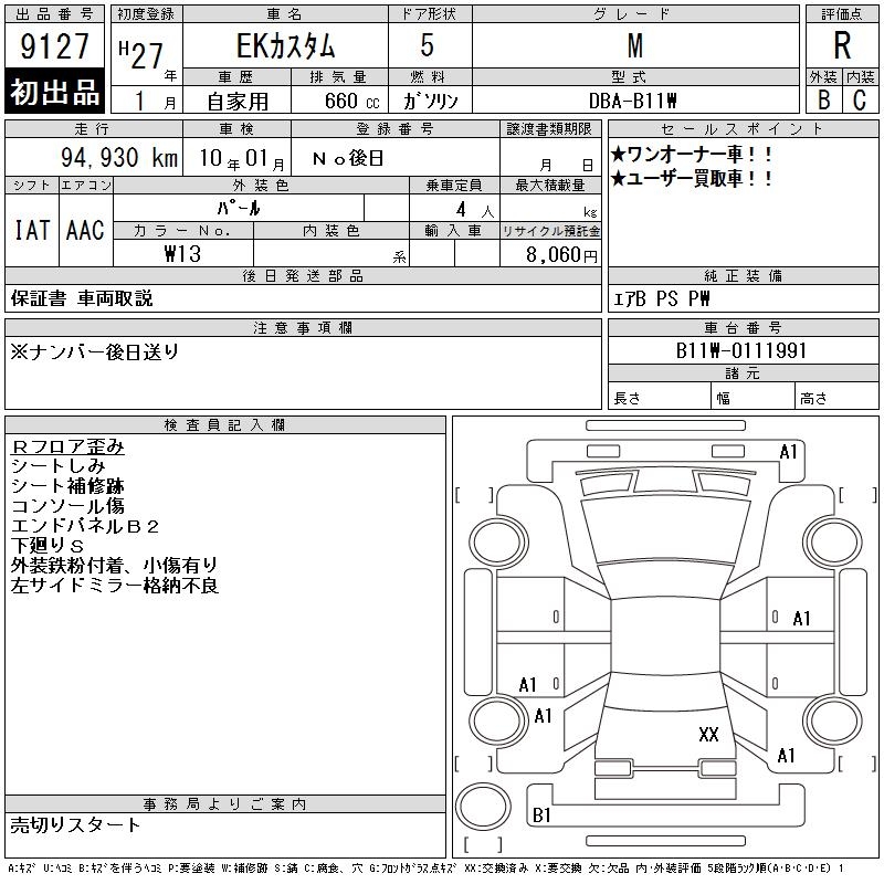 MITSUBISHI EK CUSTOM