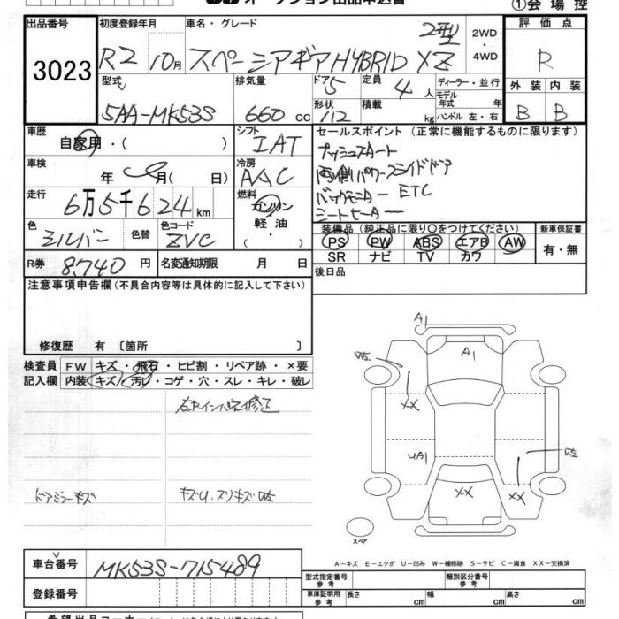 SUZUKI SPACIA