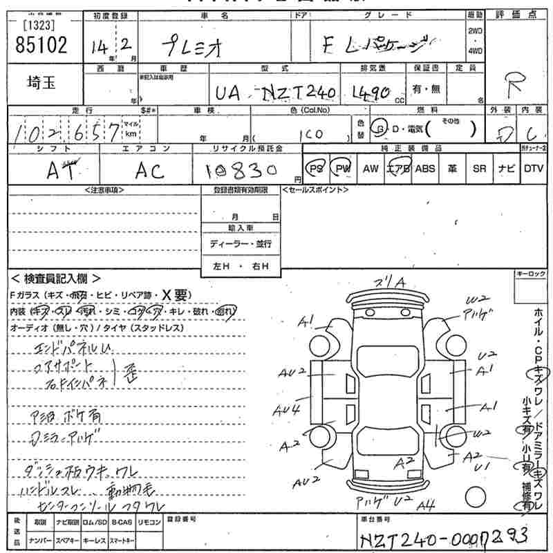 TOYOTA PREMIO