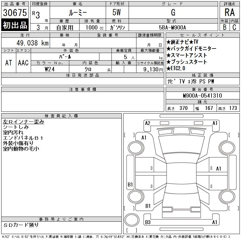 TOYOTA ROOMY