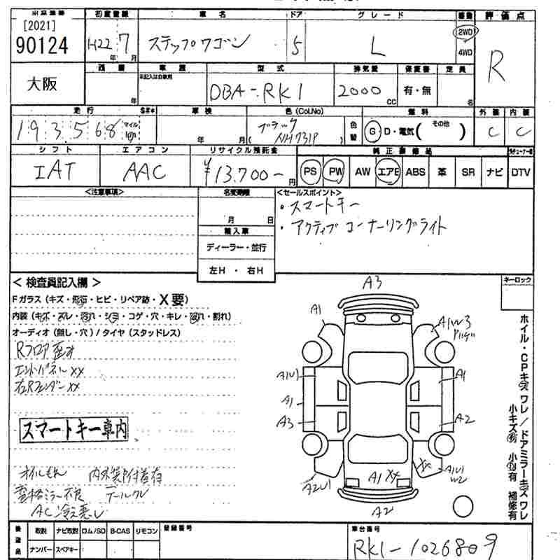 HONDA STEPWGN
