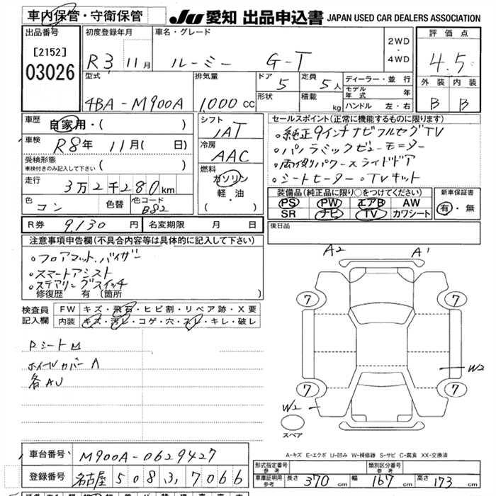 TOYOTA ROOMY