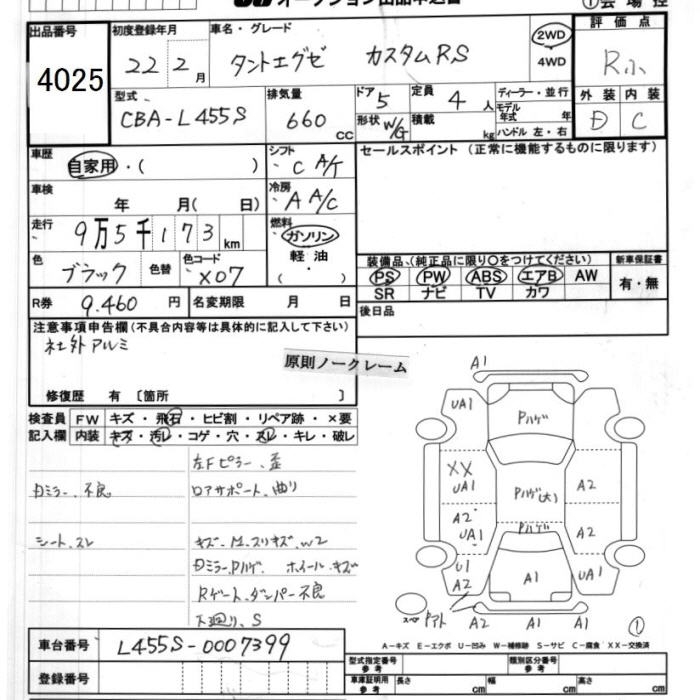 DAIHATSU TANTO EXE