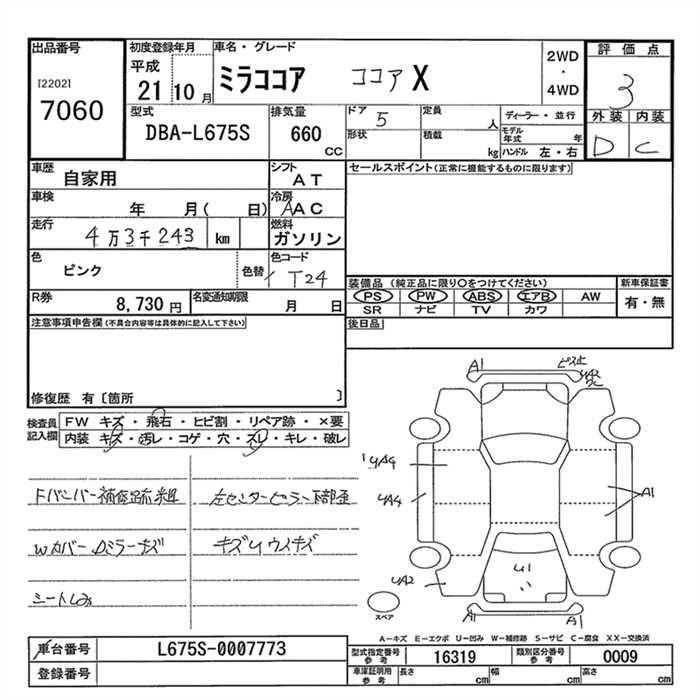 DAIHATSU MIRA COCOA