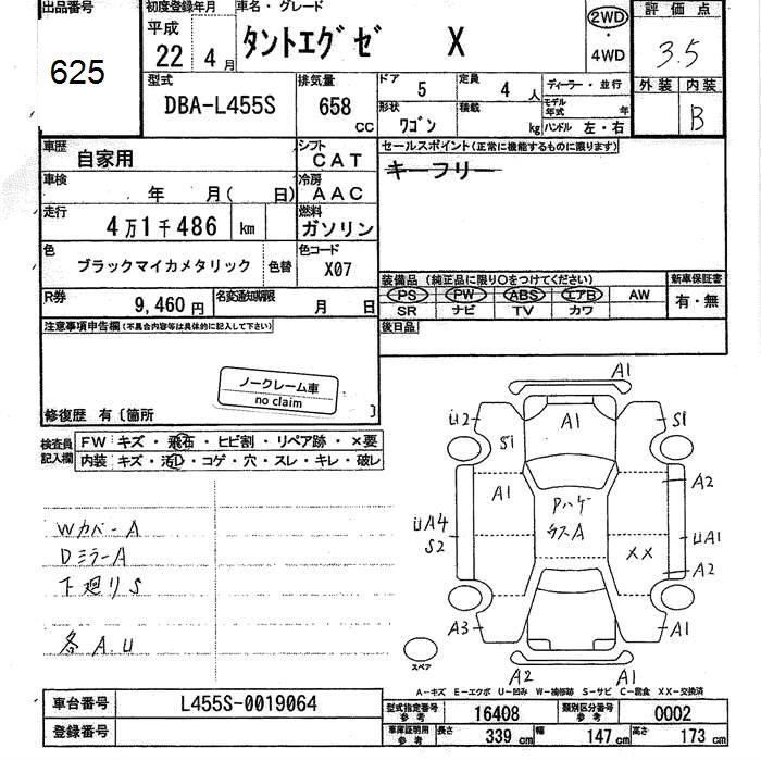 DAIHATSU TANTO EXE