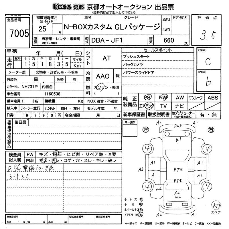 HONDA N-BOX