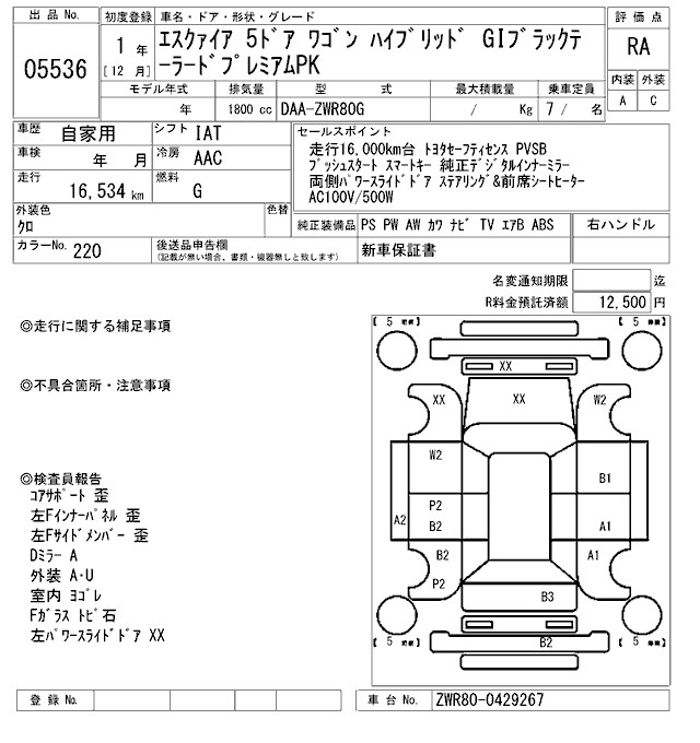 TOYOTA ESQUIRE
