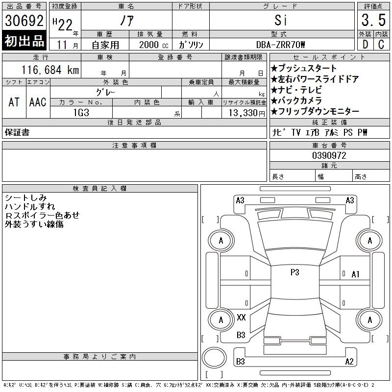 TOYOTA NOAH