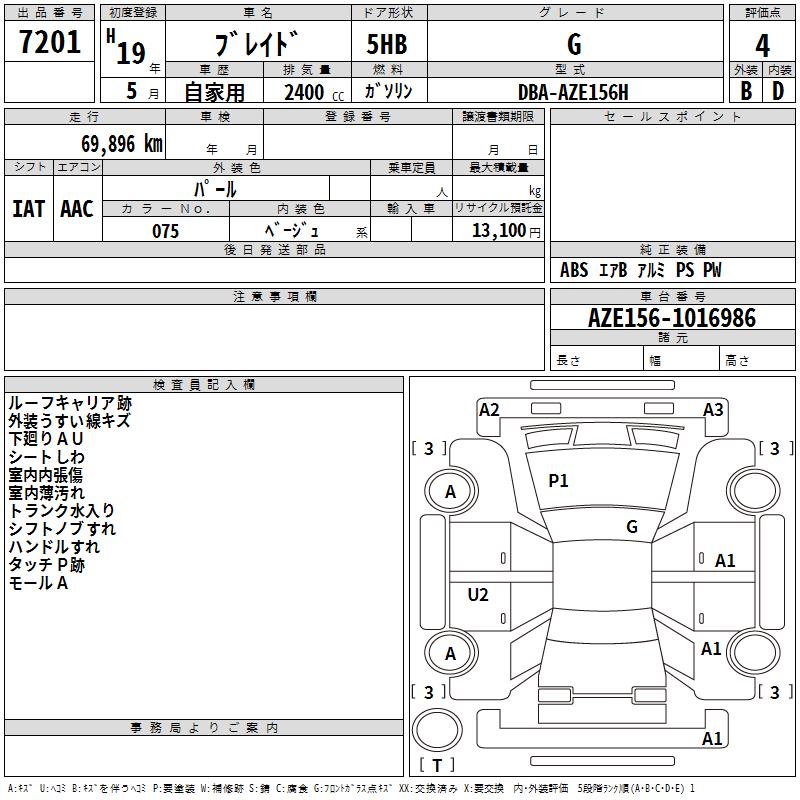 TOYOTA BLADE