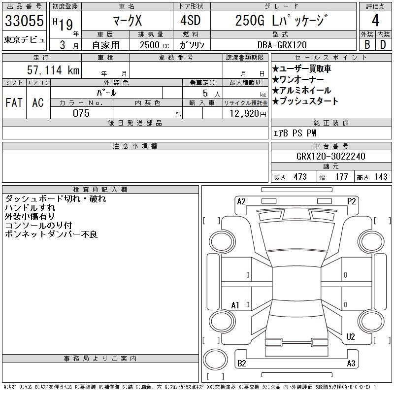 TOYOTA MARK X