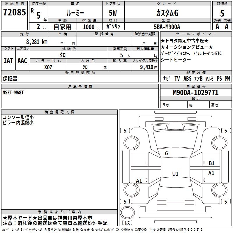 TOYOTA ROOMY