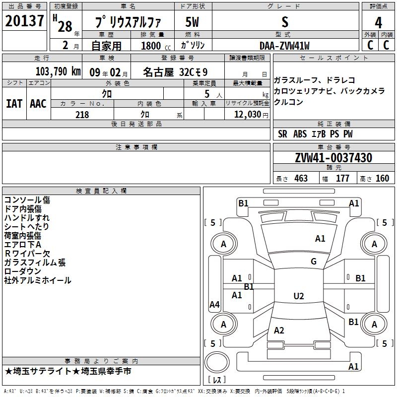 TOYOTA PRIUS ALPHA