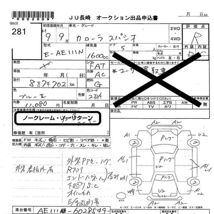 TOYOTA COROLLA SPACIO