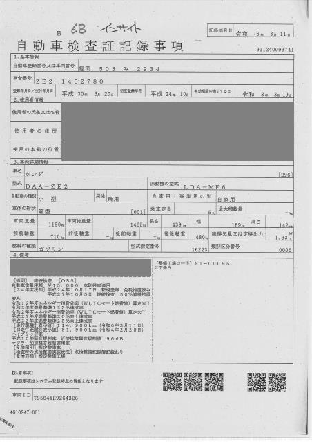 HONDA INSIGHT