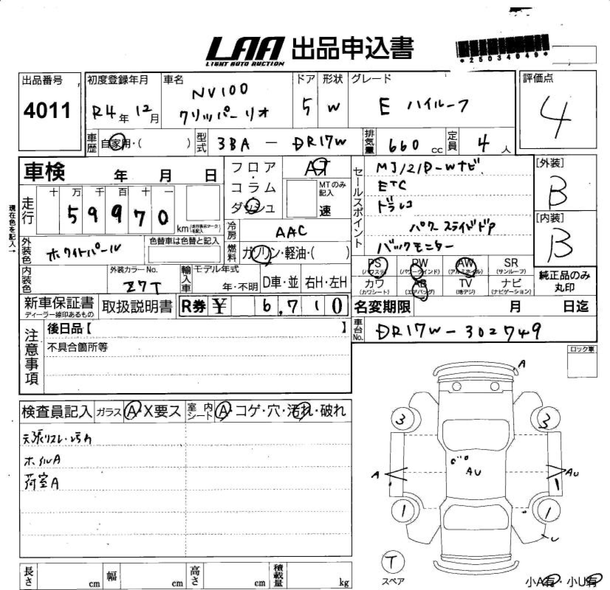 NISSAN NV100 CLIPPER