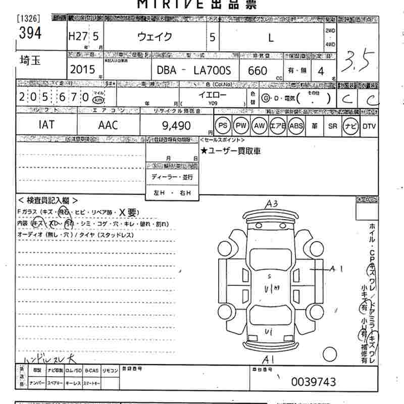DAIHATSU WAKE