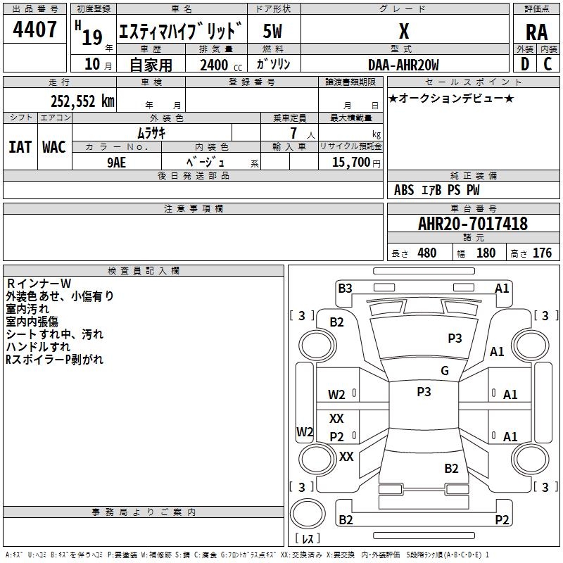 TOYOTA ESTIMA
