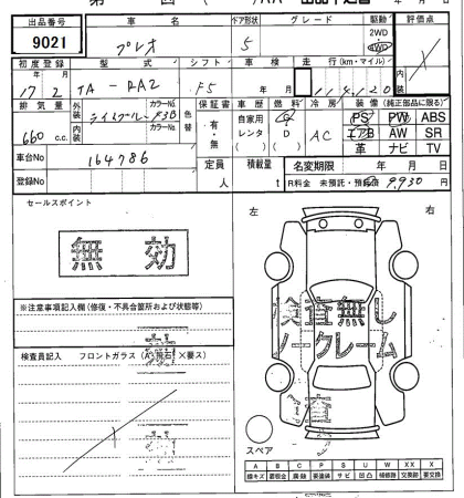 SUBARU PLEO