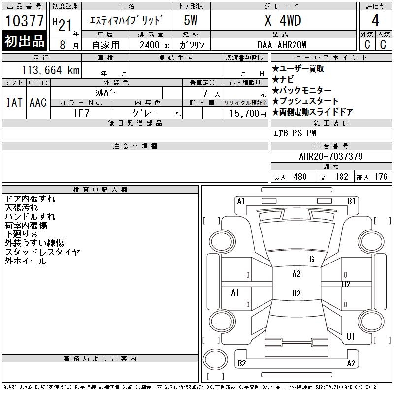 TOYOTA ESTIMA