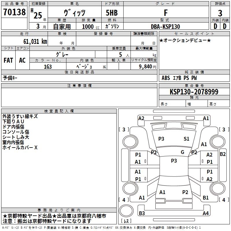 TOYOTA VITZ