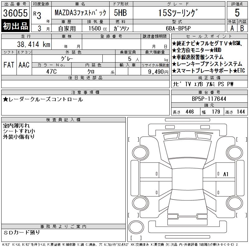 MAZDA MAZDA3