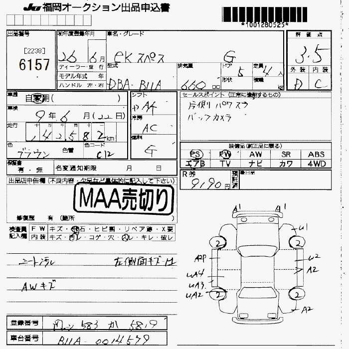 MITSUBISHI EK SPACE