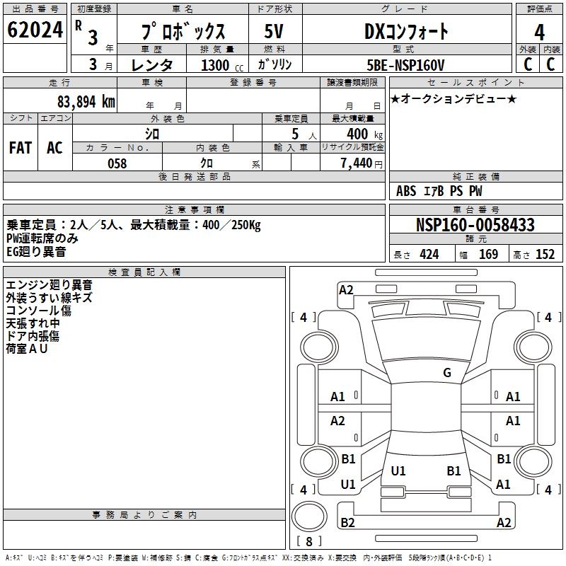 TOYOTA PROBOX